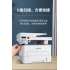 奔图7170多功能激光打印一体机